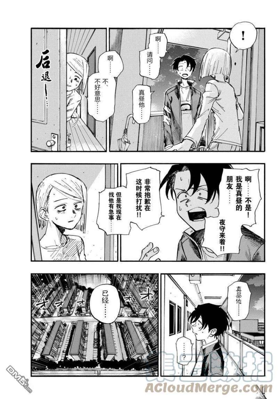 那徜徉在夜晚的歌声125话