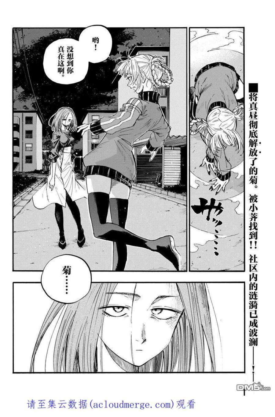 那徜徉在夜晚的歌声125话