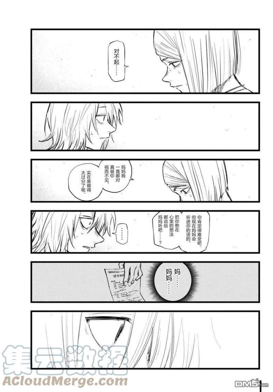 那徜徉在夜晚的歌声125话