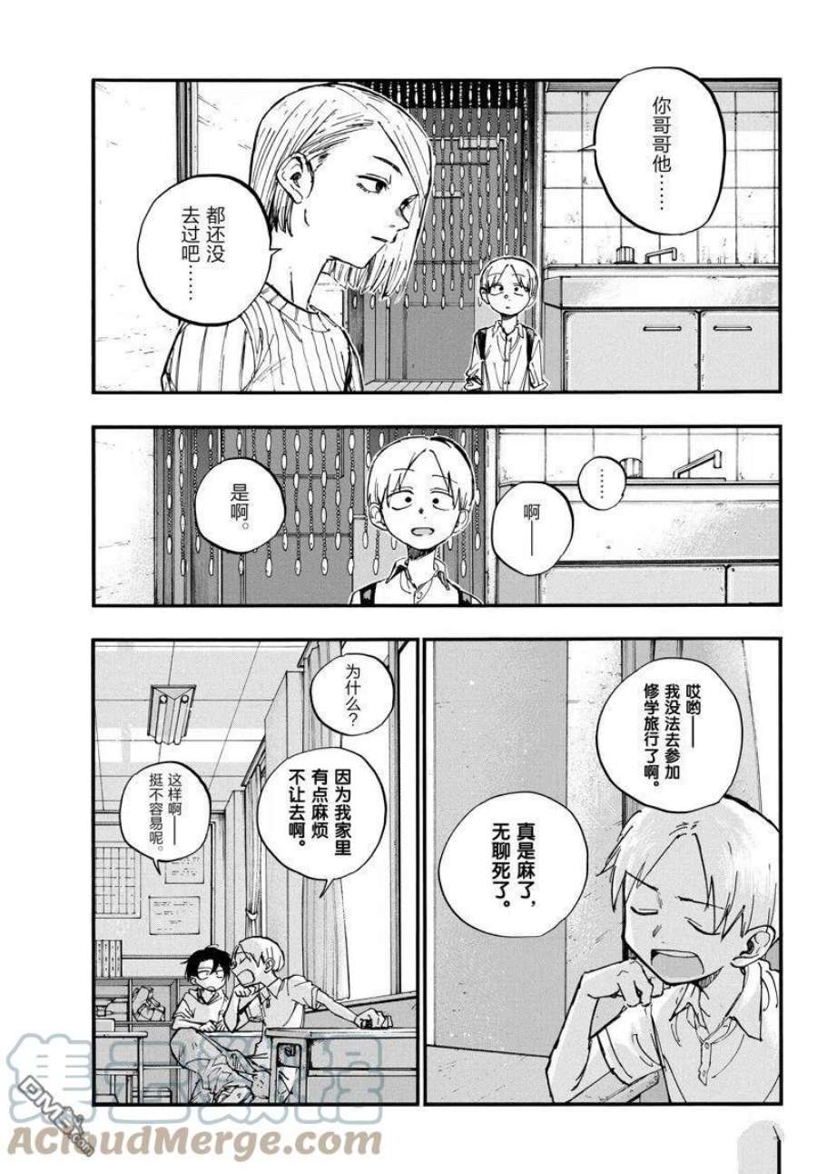 那徜徉在夜晚的歌声125话