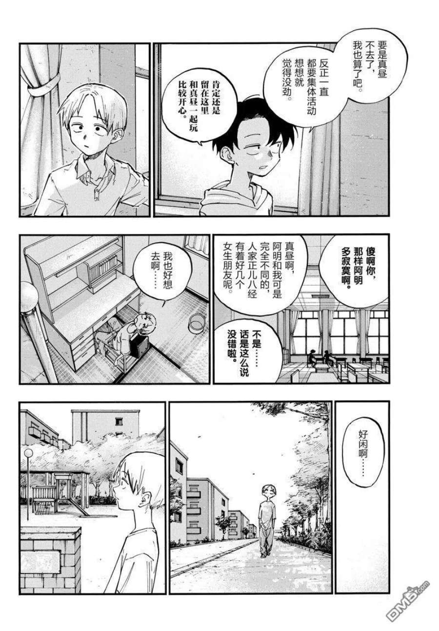 那徜徉在夜晚的歌声125话