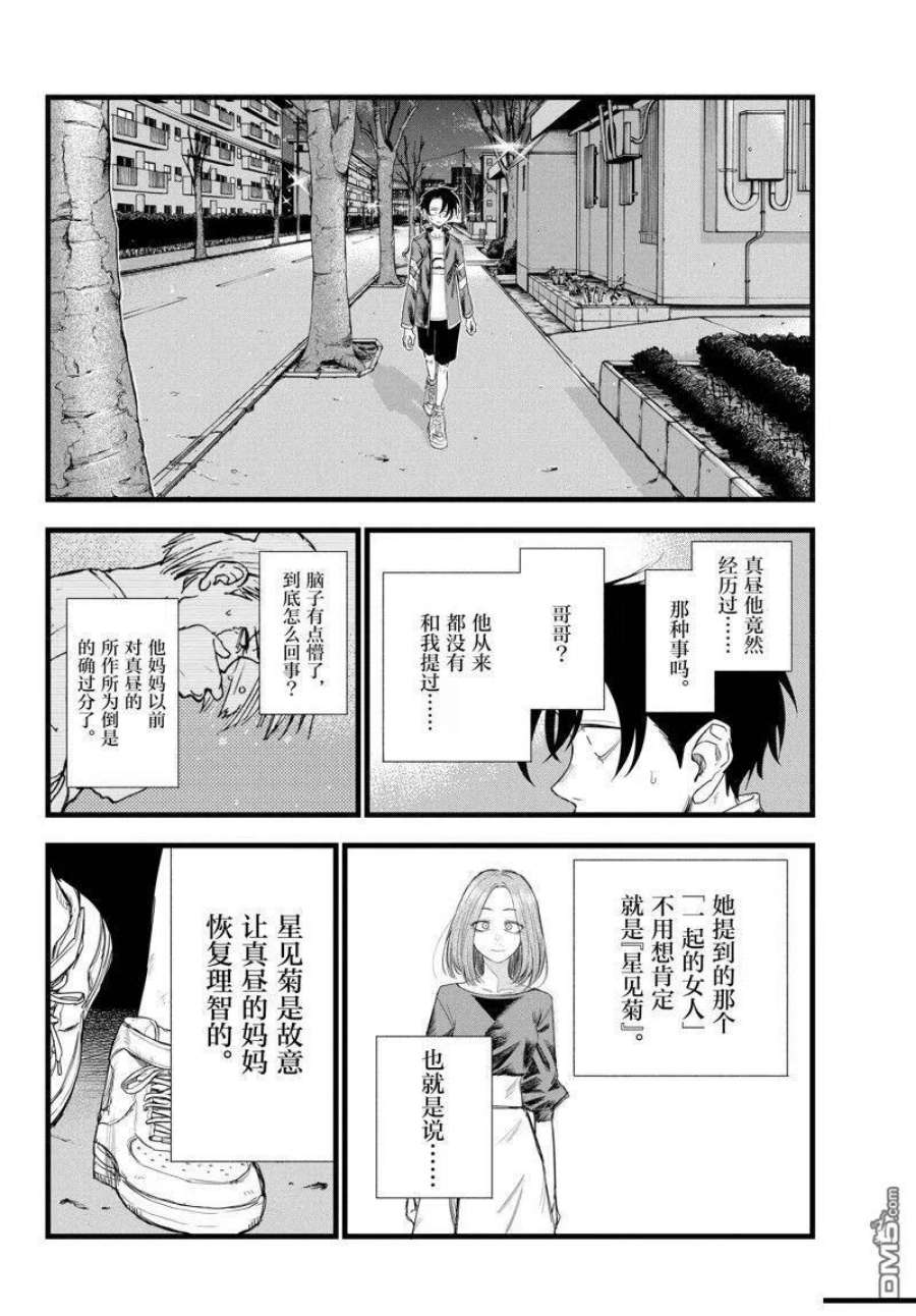 那徜徉在夜晚的歌声126话