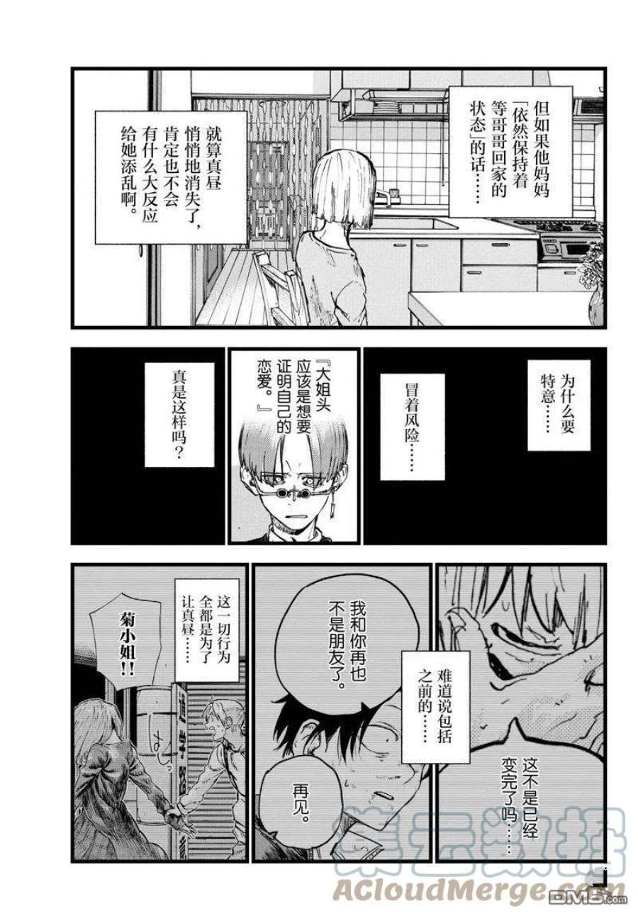 那徜徉在夜晚的歌声126话