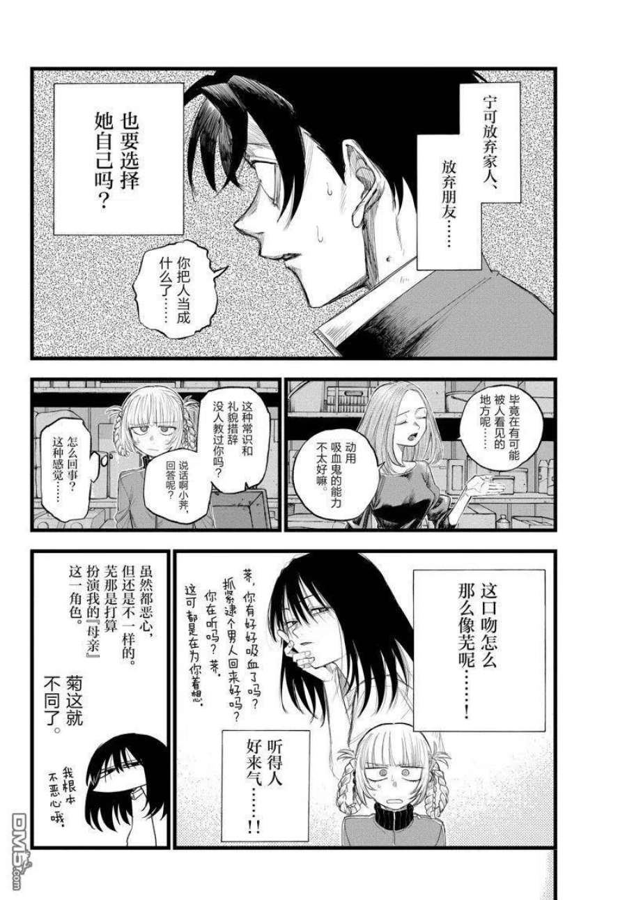 那徜徉在夜晚的歌声126话