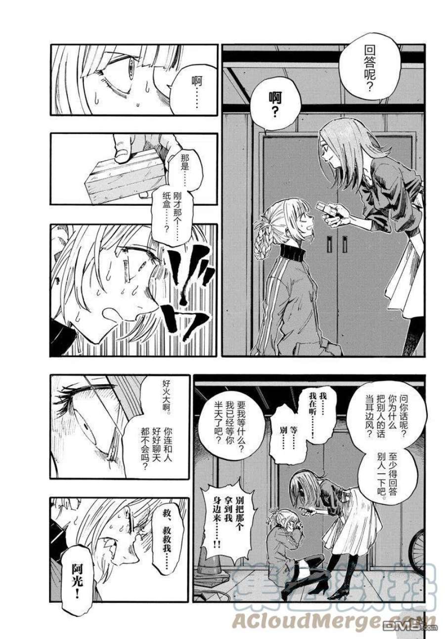 那徜徉在夜晚的歌声126话