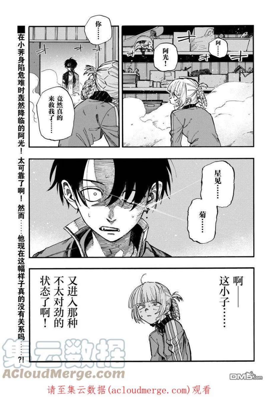 那徜徉在夜晚的歌声126话