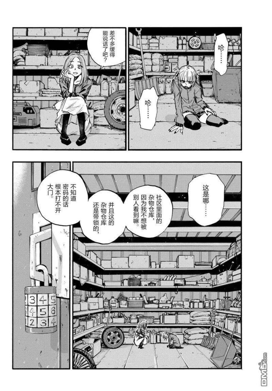 那徜徉在夜晚的歌声126话