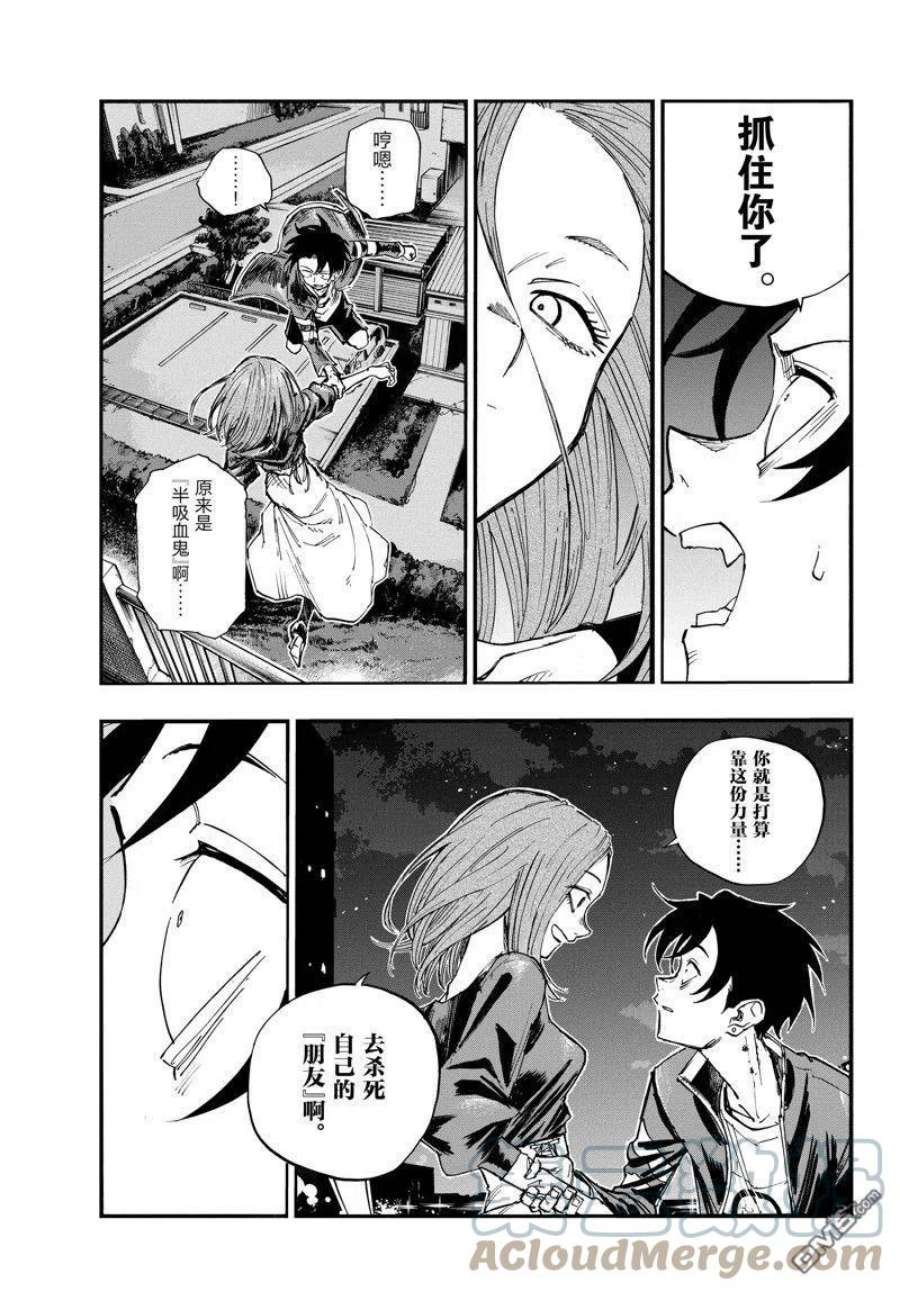 那徜徉在夜晚的歌声127话