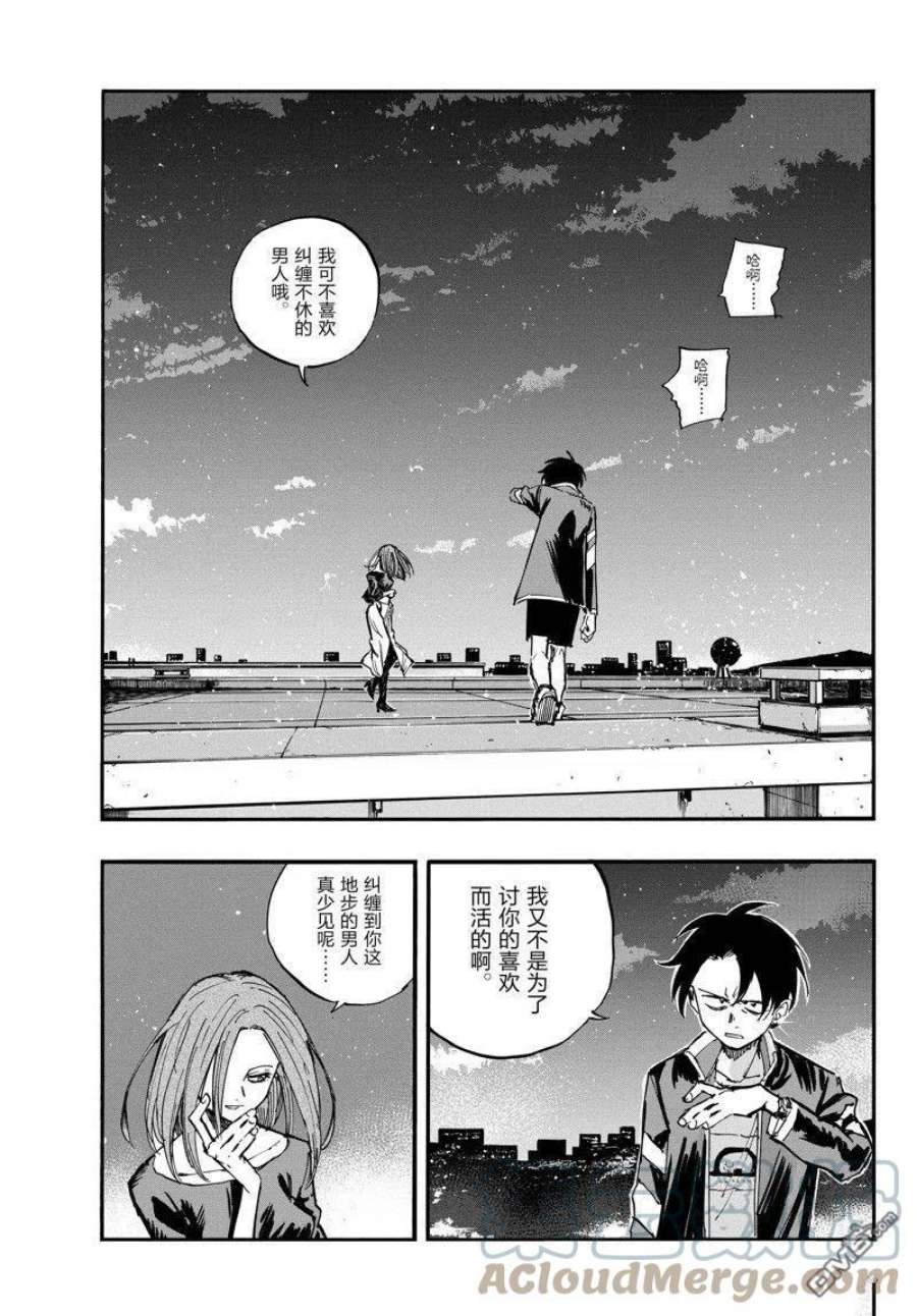 那徜徉在夜晚的歌声127话