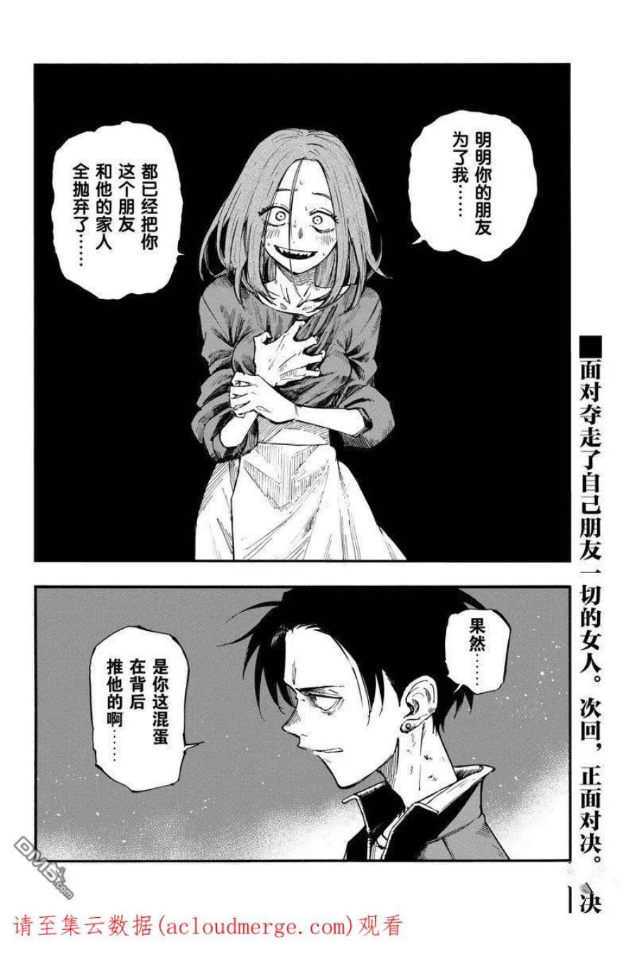 那徜徉在夜晚的歌声127话