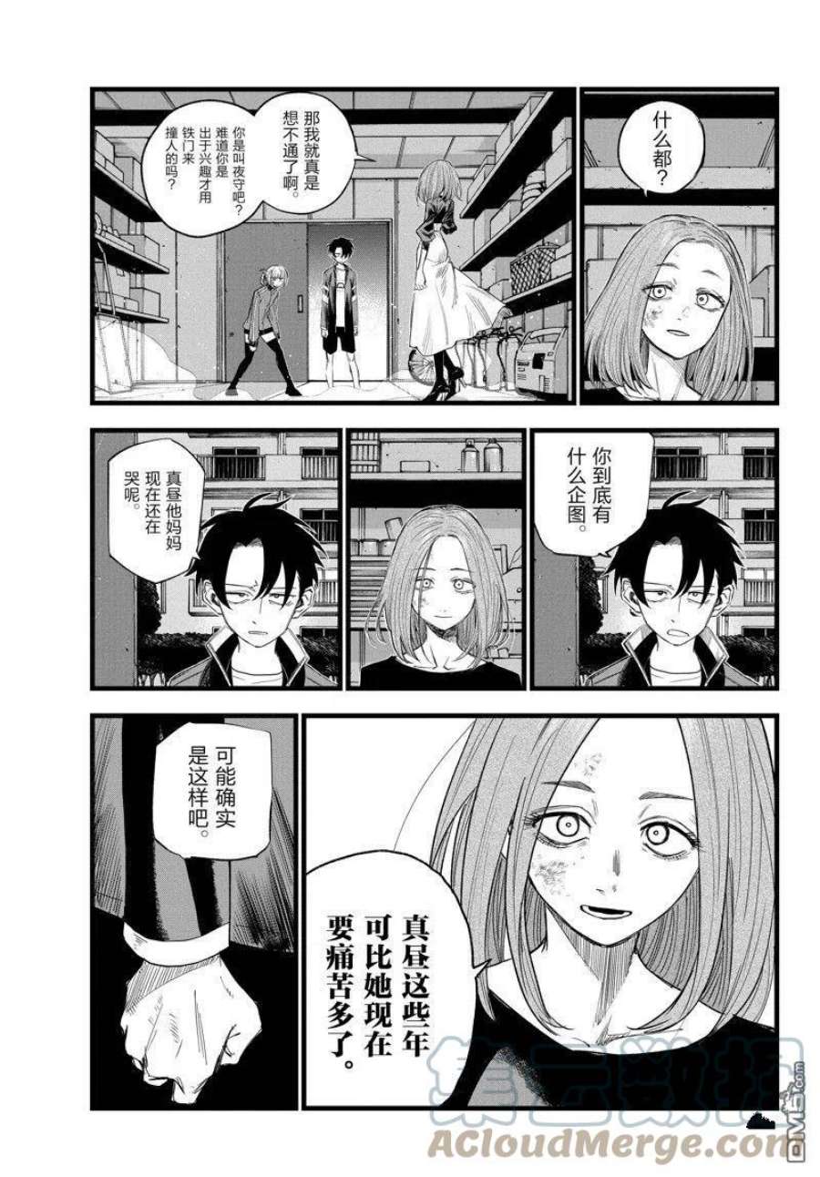 那徜徉在夜晚的歌声127话