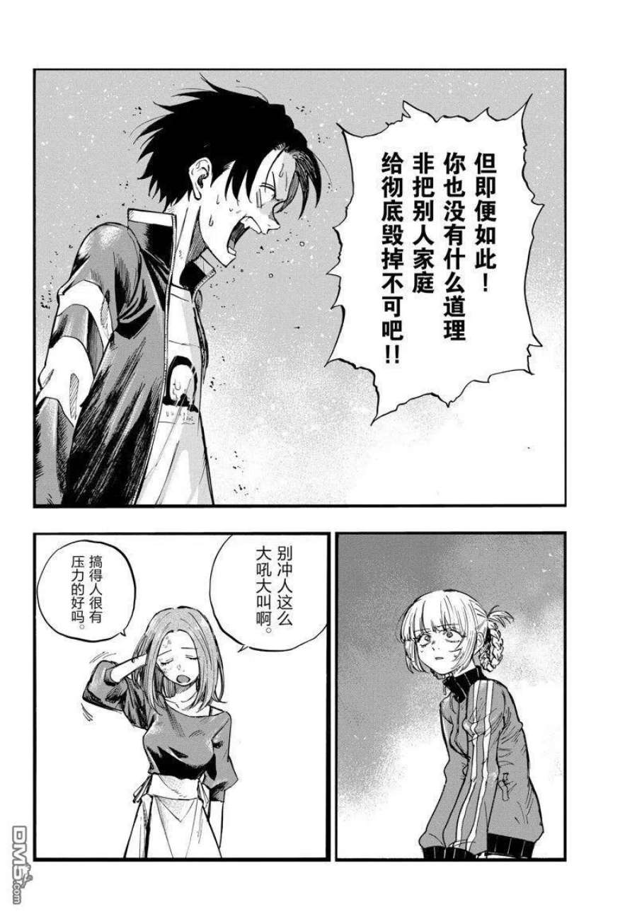 那徜徉在夜晚的歌声127话