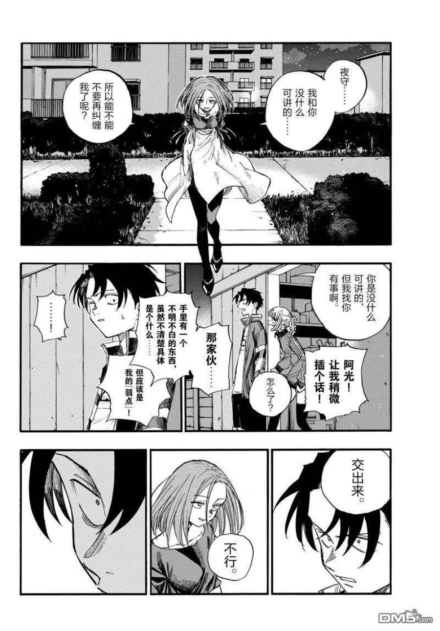 那徜徉在夜晚的歌声127话