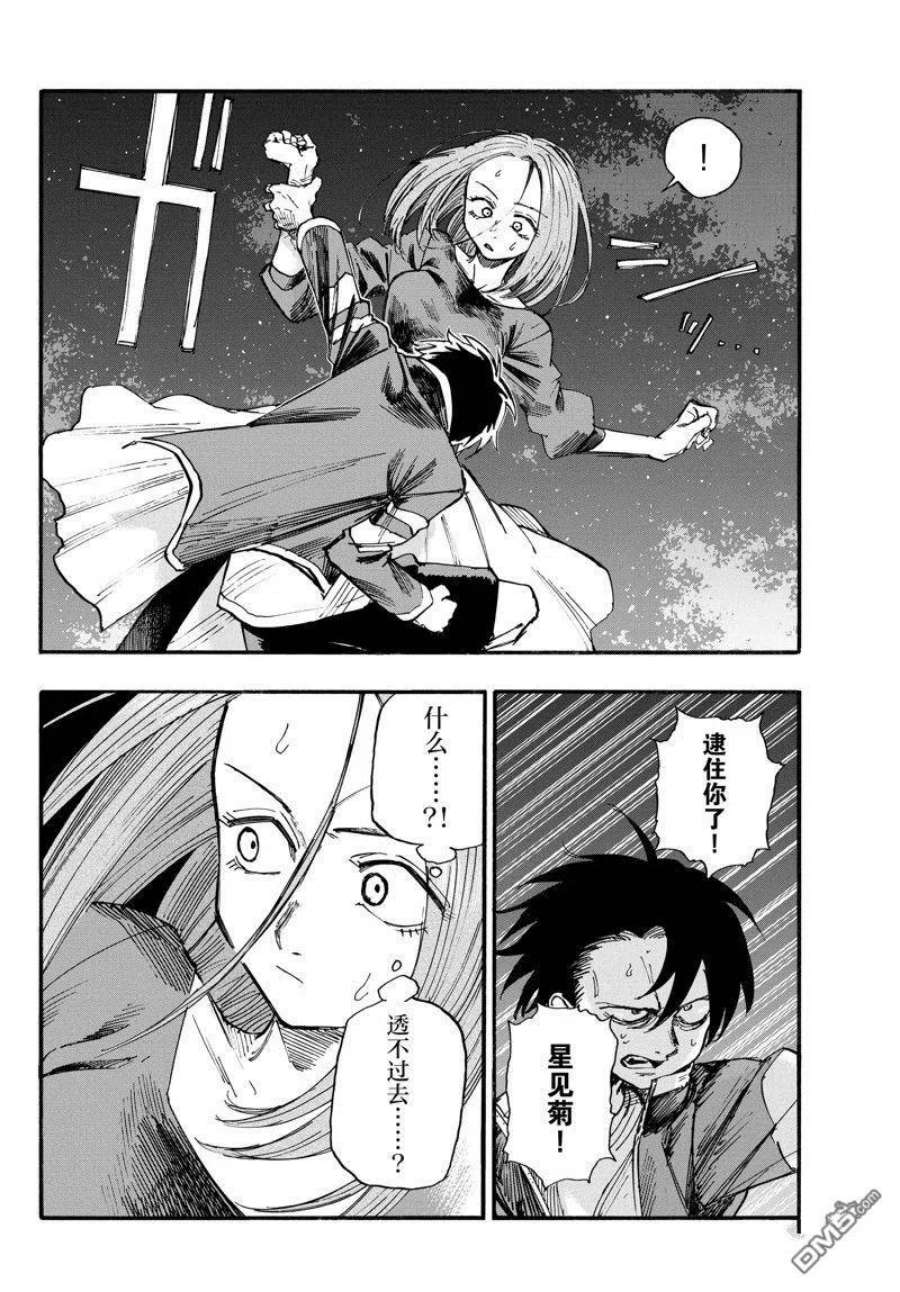 那徜徉在夜晚的歌声128话