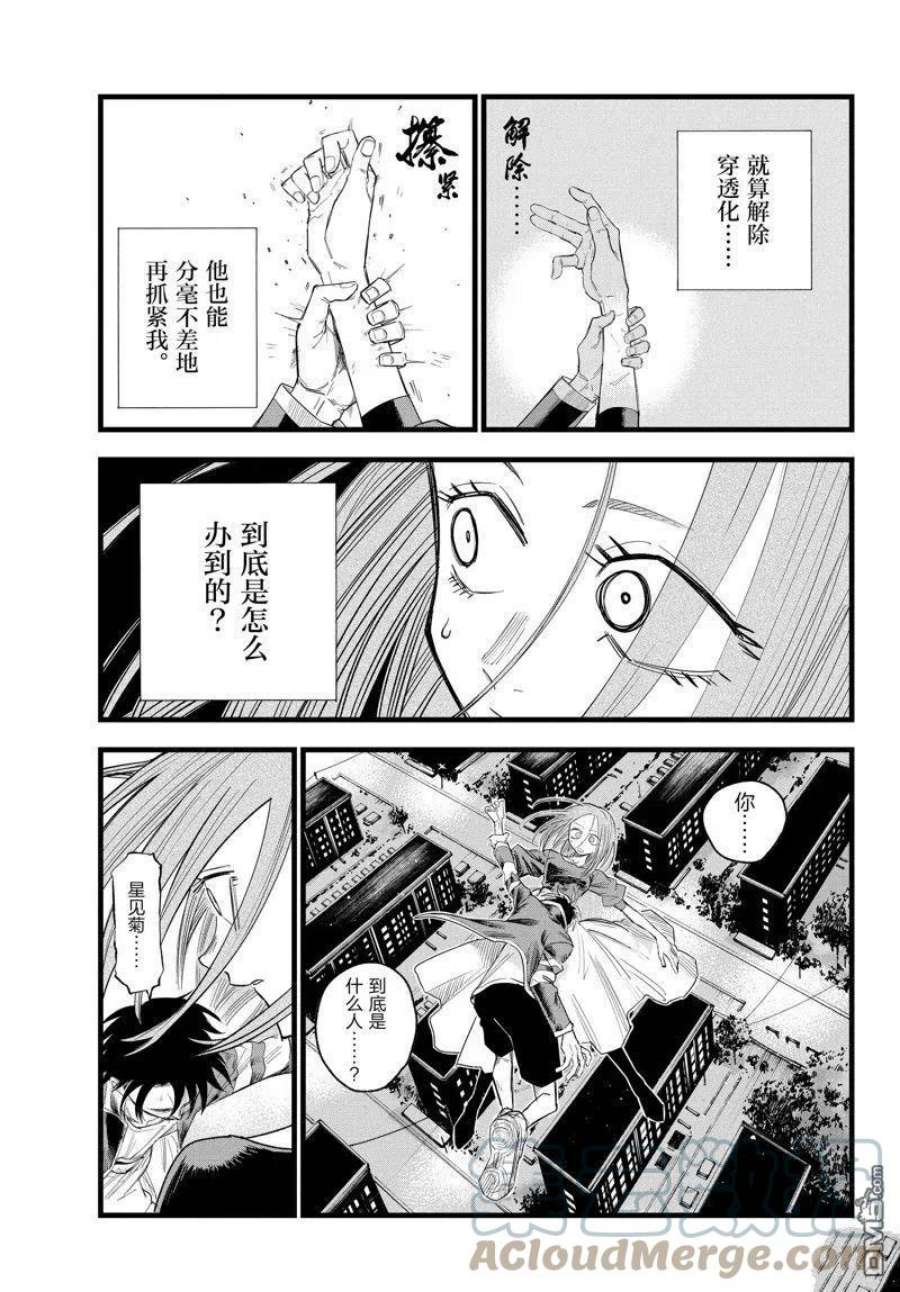 那徜徉在夜晚的歌声128话