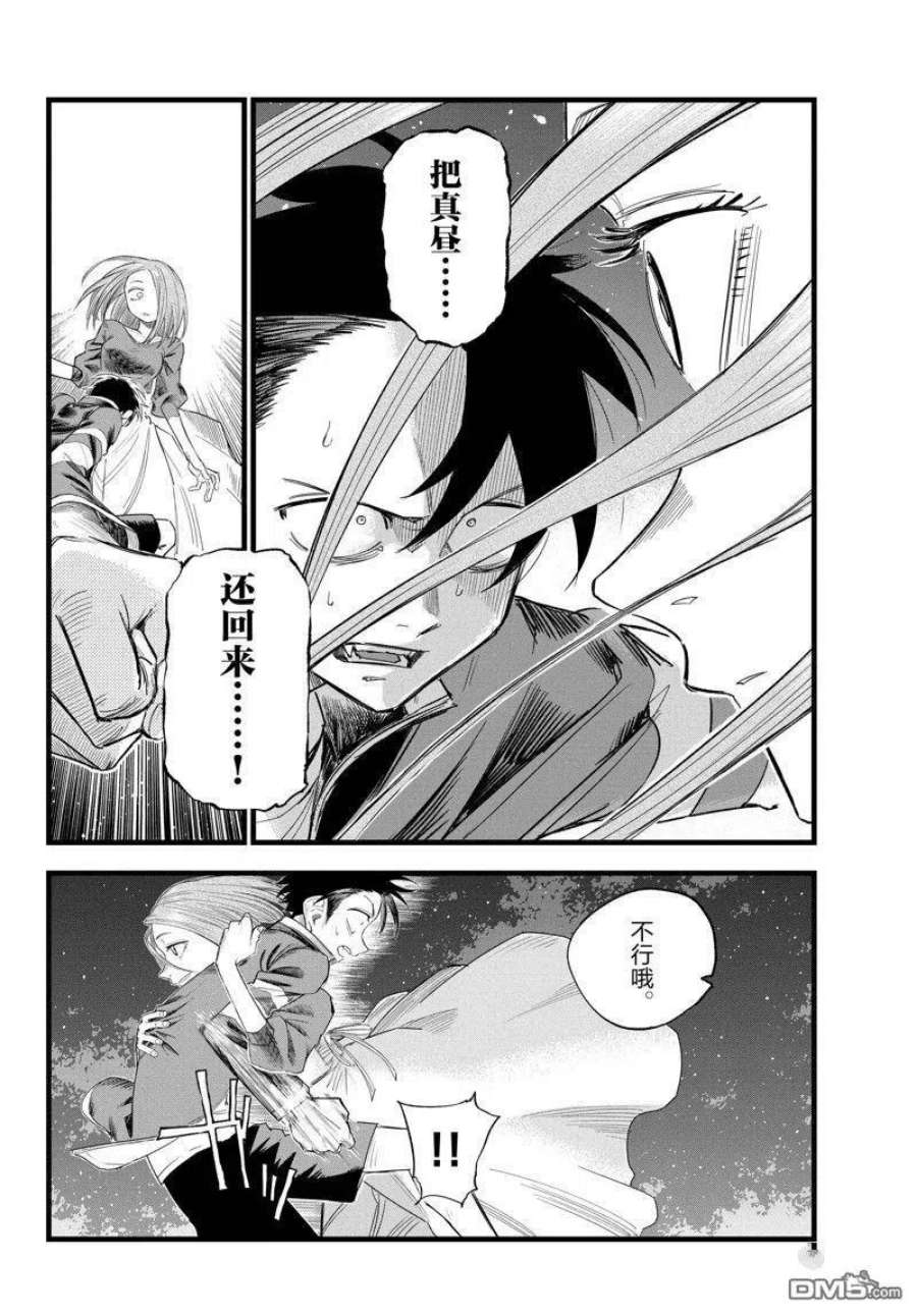 那徜徉在夜晚的歌声128话