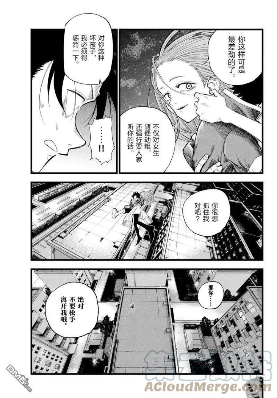 那徜徉在夜晚的歌声128话