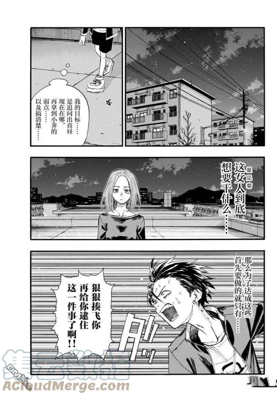 那徜徉在夜晚的歌声128话