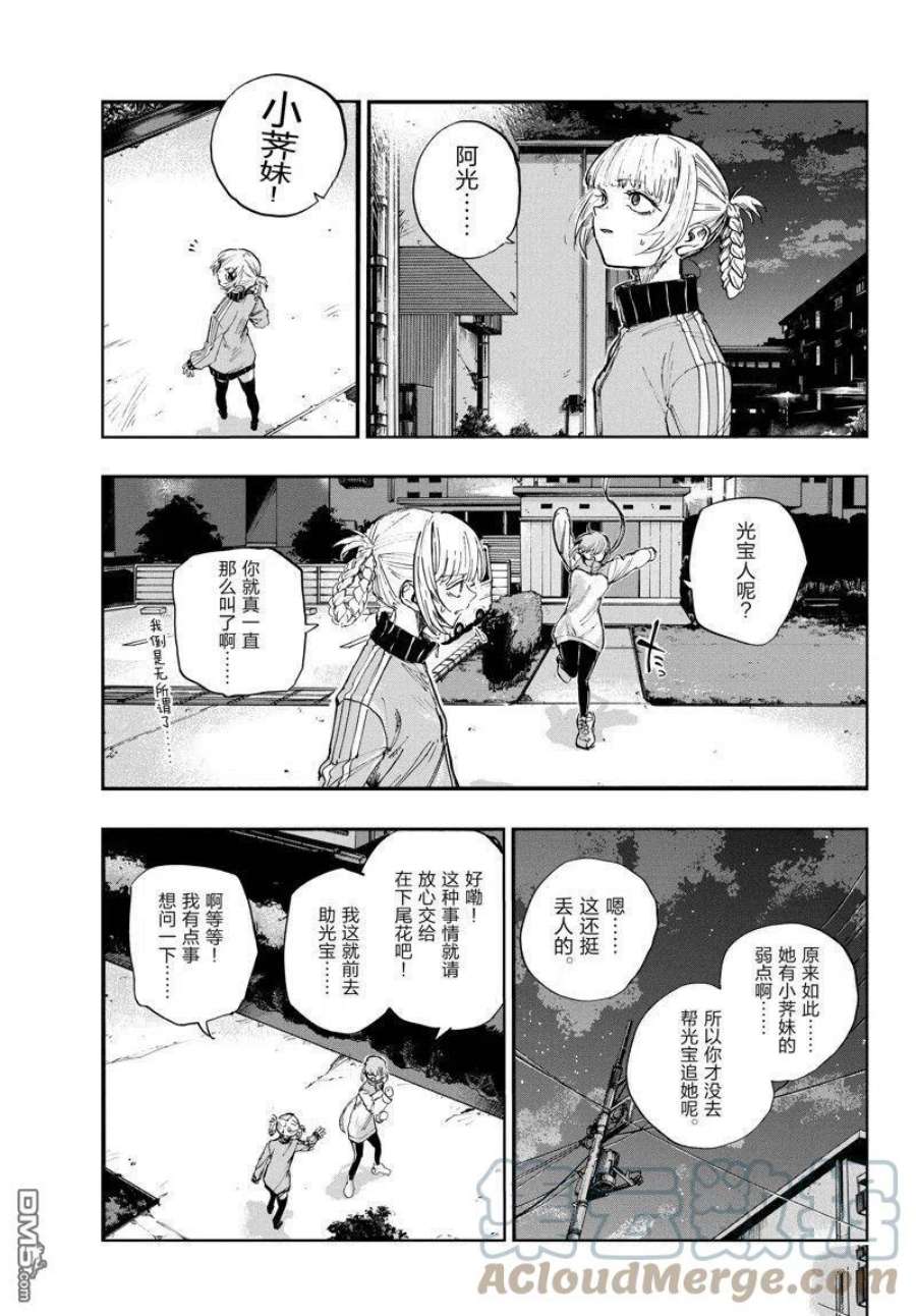 那徜徉在夜晚的歌声128话