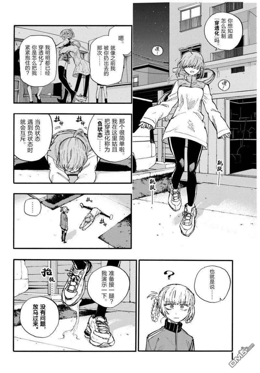 那徜徉在夜晚的歌声128话