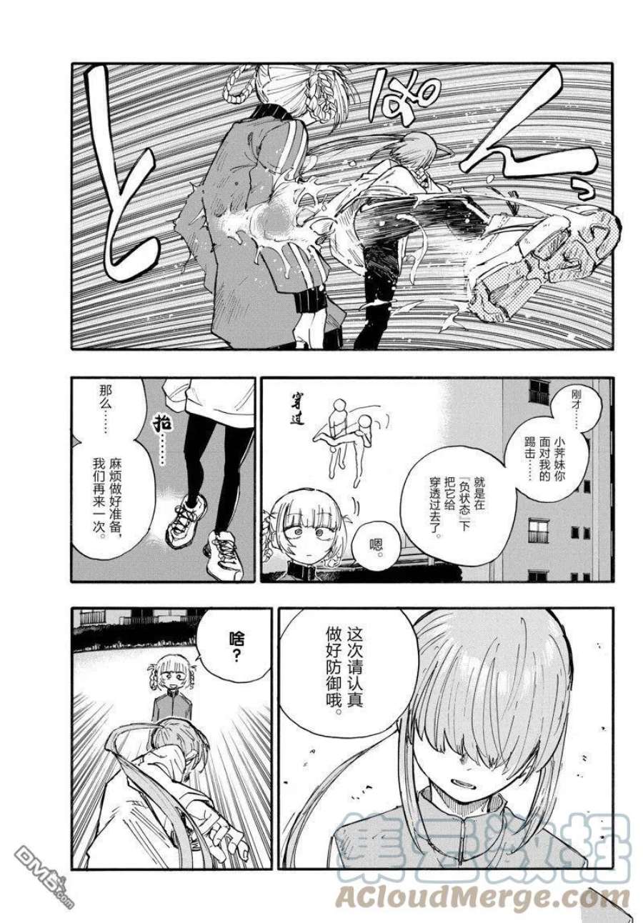 那徜徉在夜晚的歌声128话