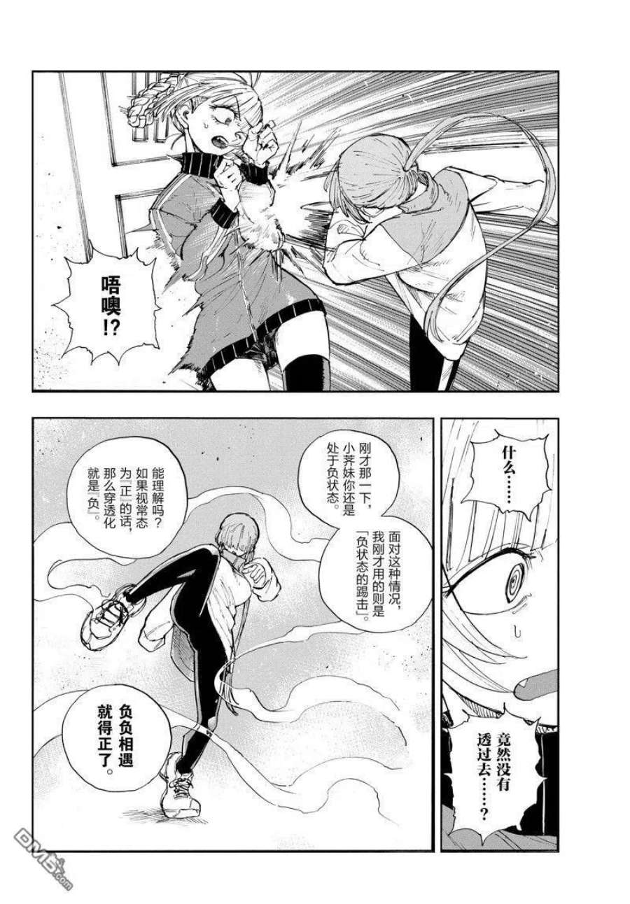 那徜徉在夜晚的歌声128话