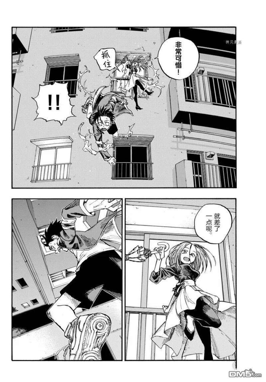 那徜徉在夜晚的歌声129话