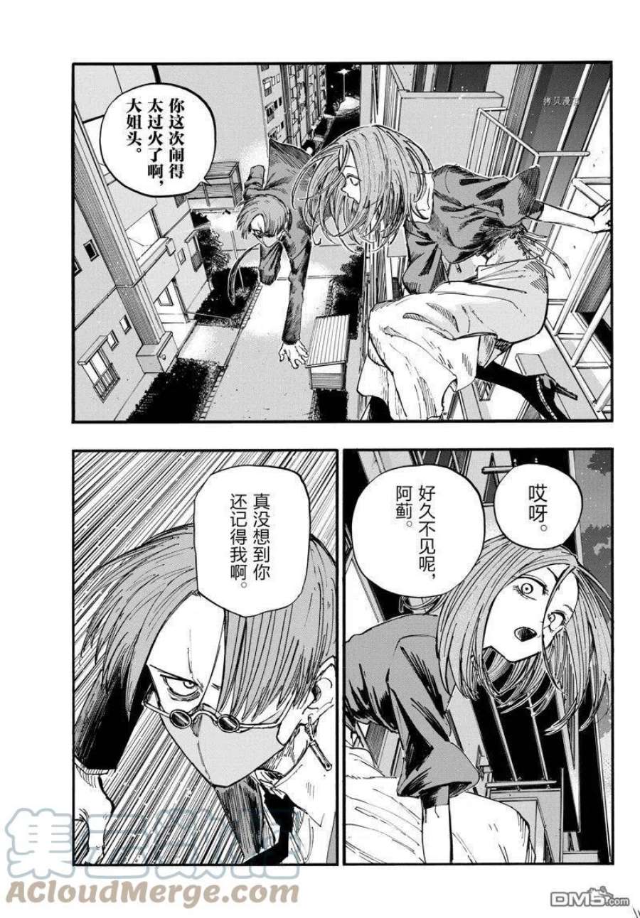 那徜徉在夜晚的歌声129话