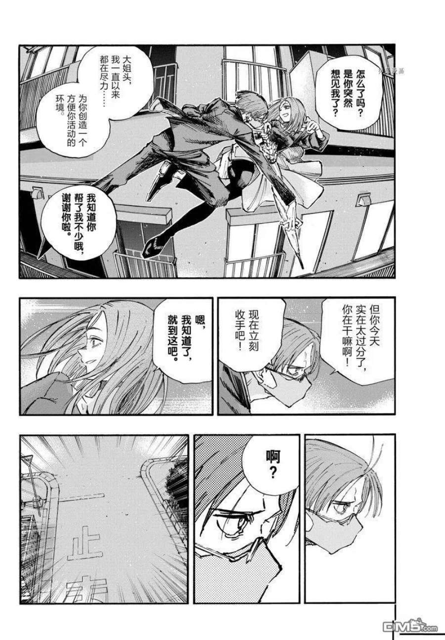 那徜徉在夜晚的歌声129话