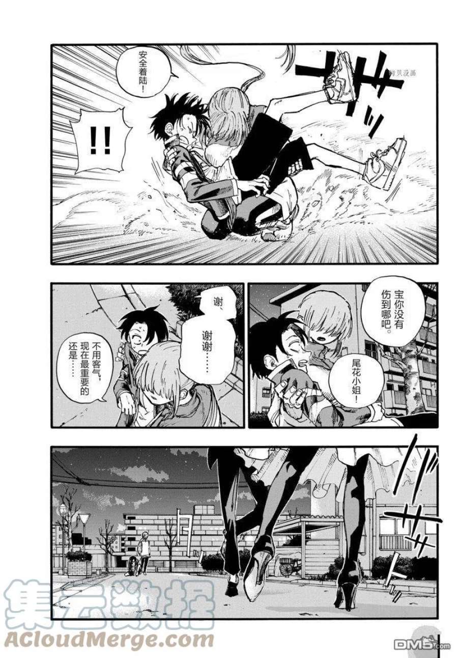 那徜徉在夜晚的歌声129话