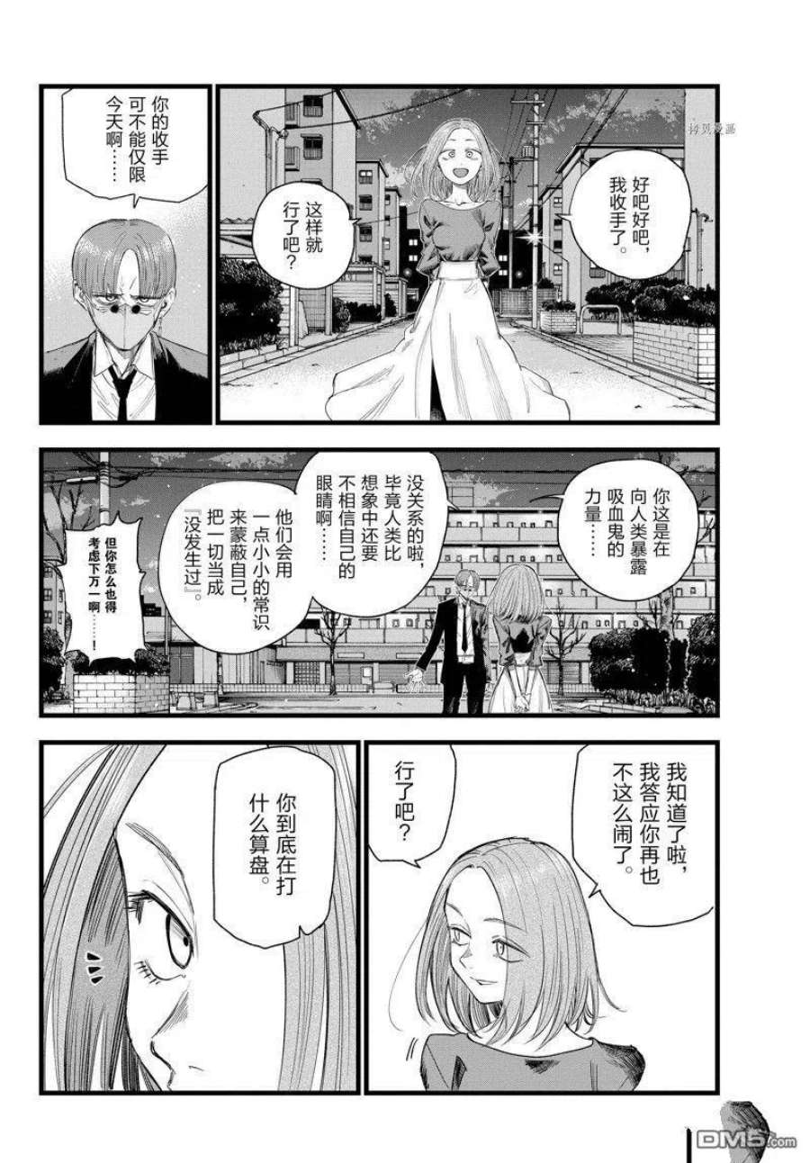 那徜徉在夜晚的歌声129话