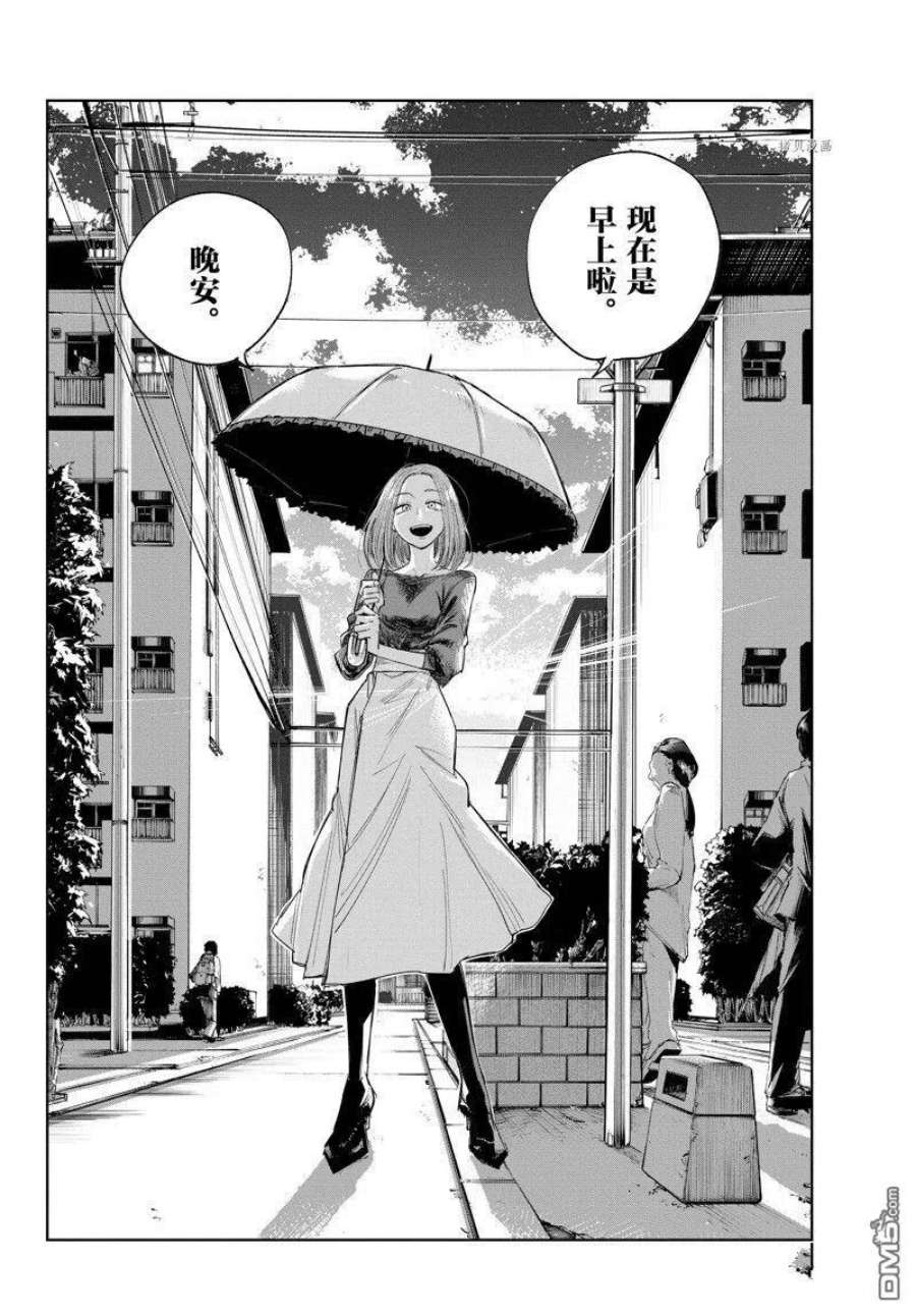 那徜徉在夜晚的歌声129话