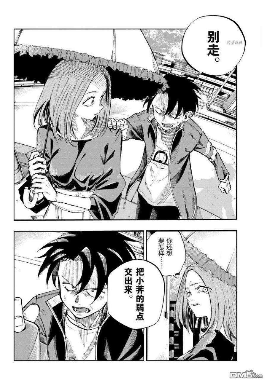 那徜徉在夜晚的歌声129话