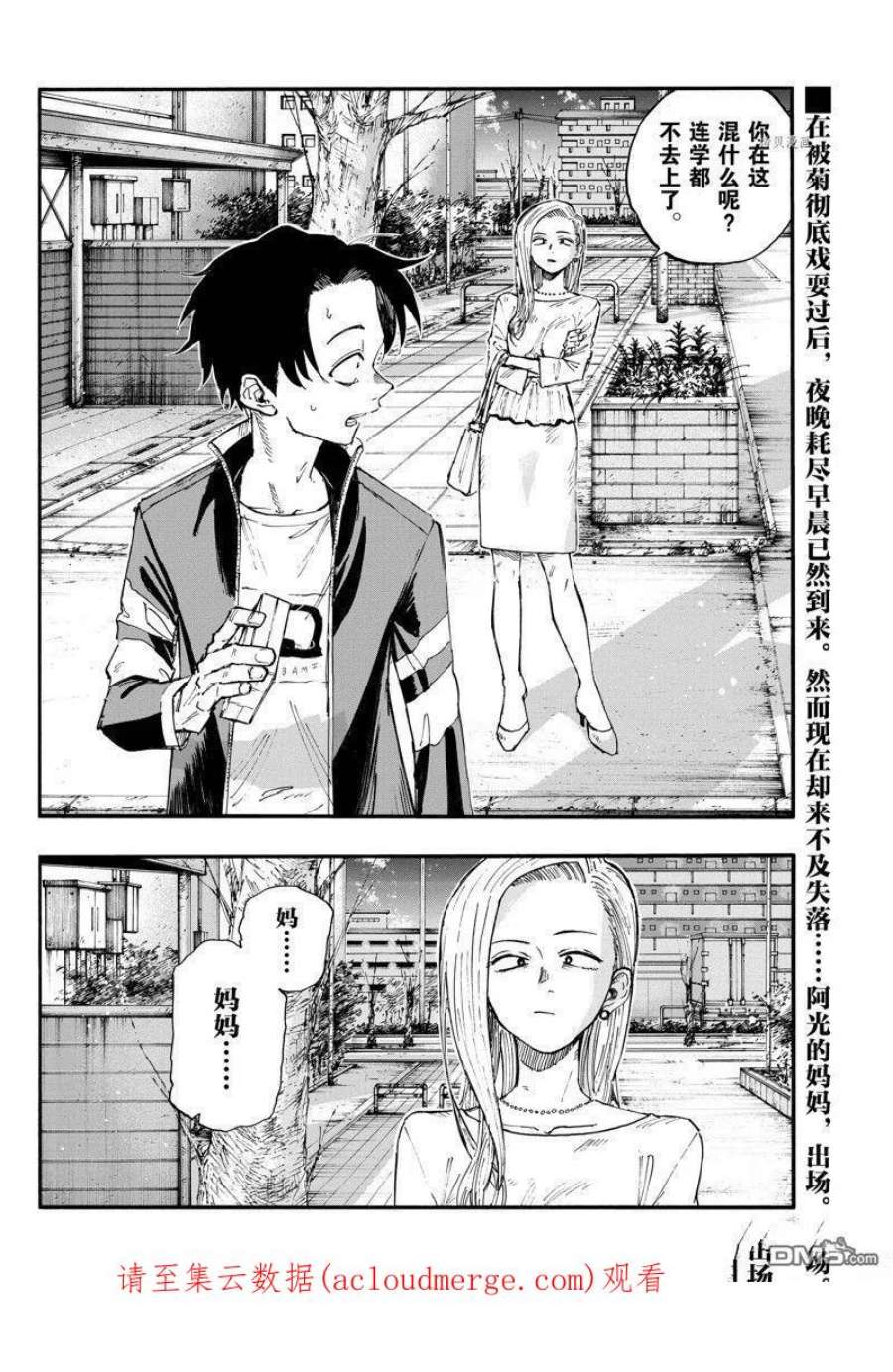 那徜徉在夜晚的歌声129话