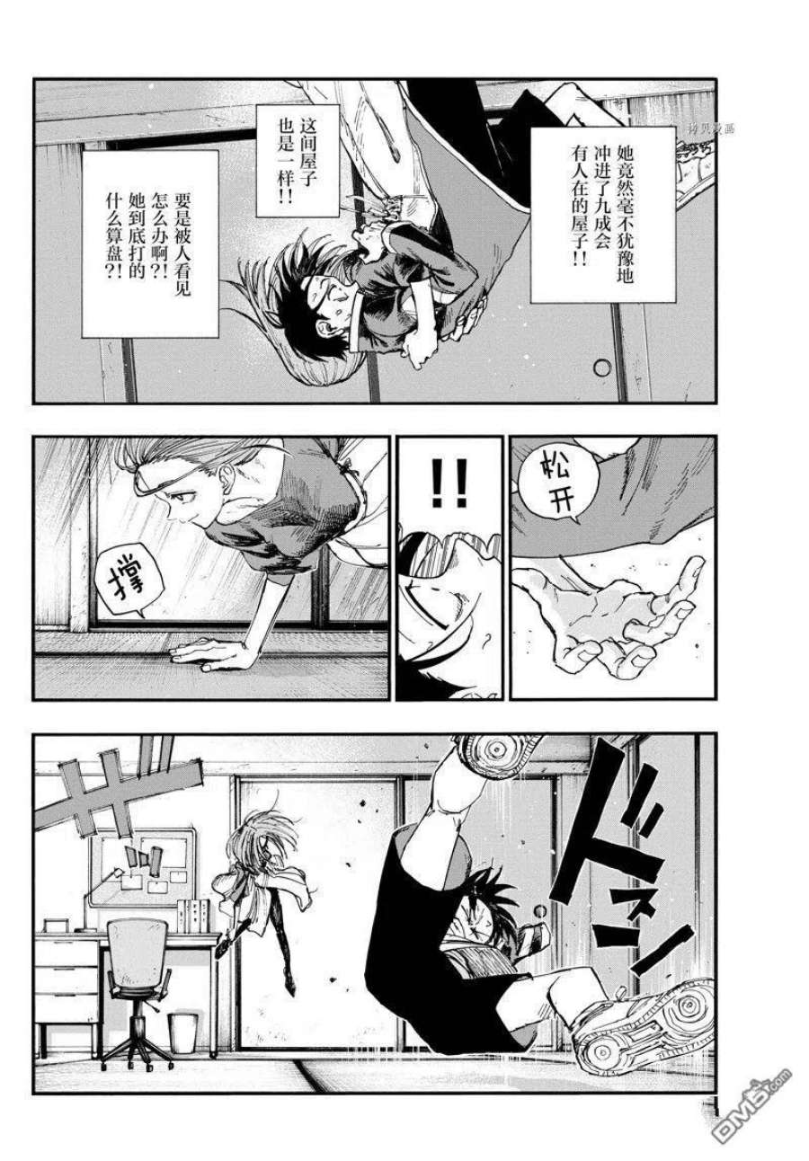 那徜徉在夜晚的歌声129话