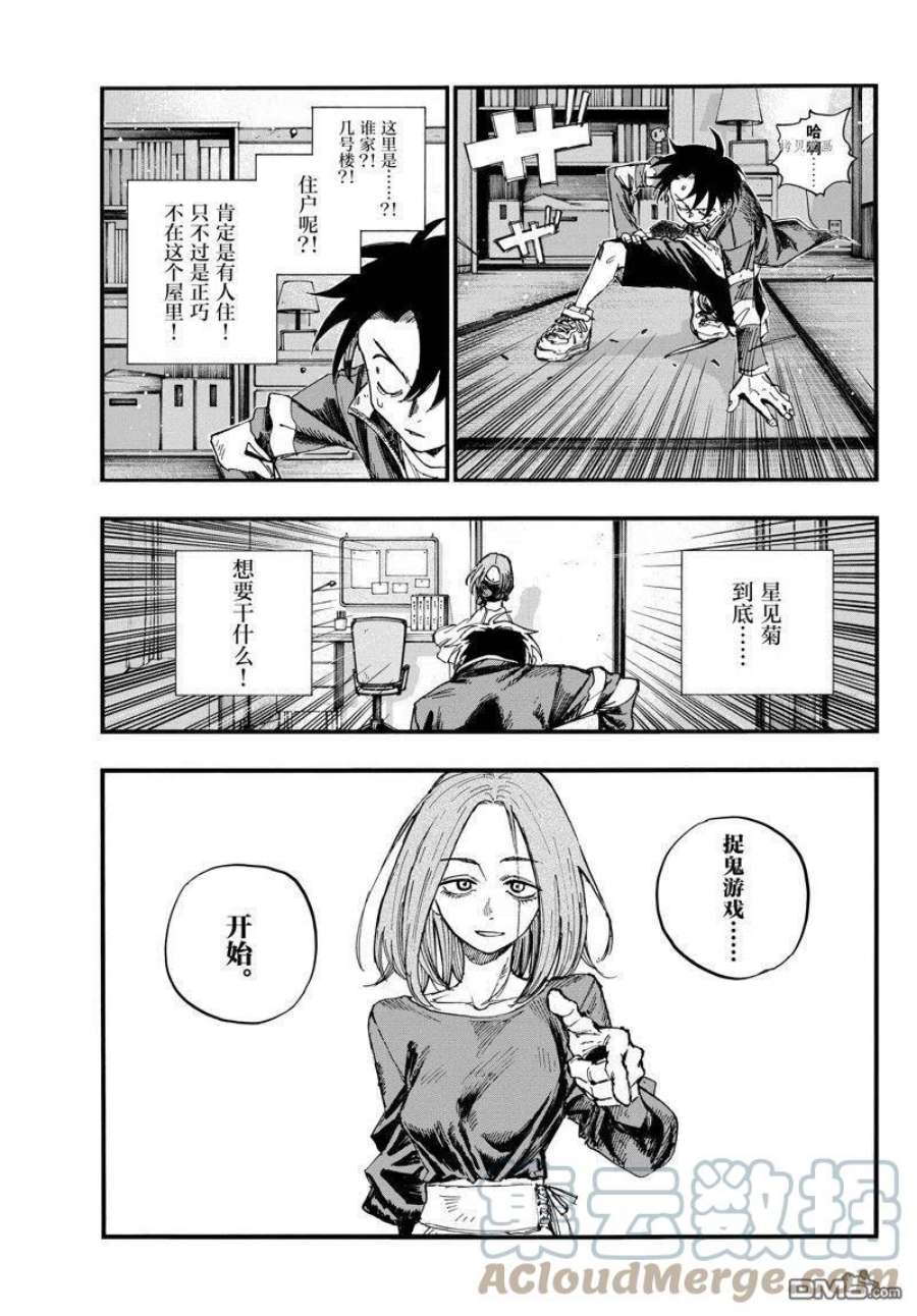 那徜徉在夜晚的歌声129话