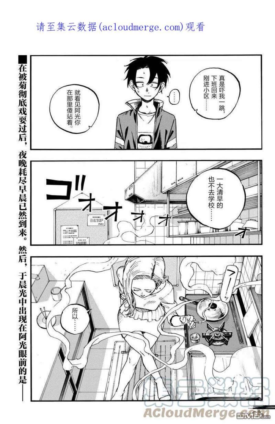 那徜徉在夜晚的歌声130话