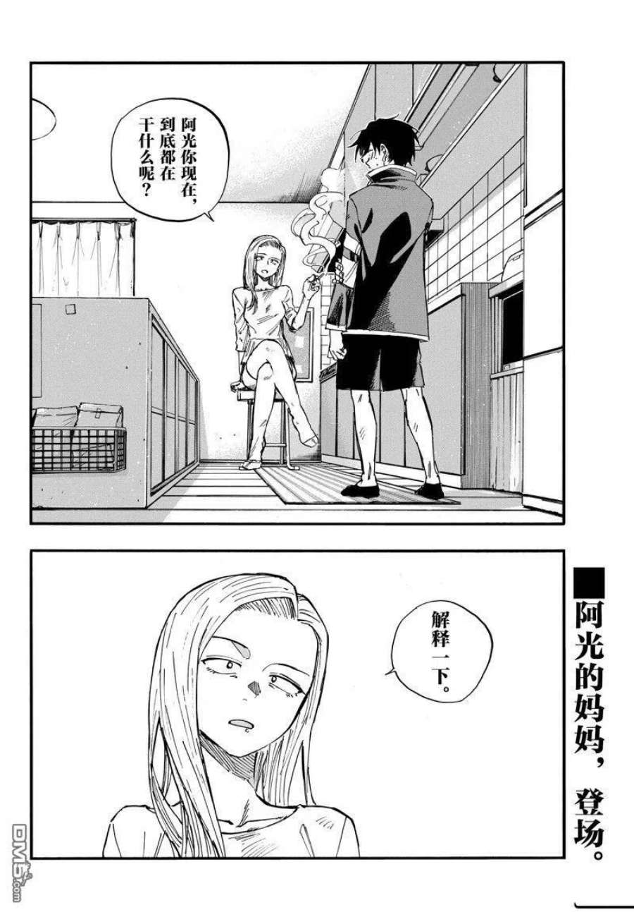 那徜徉在夜晚的歌声130话