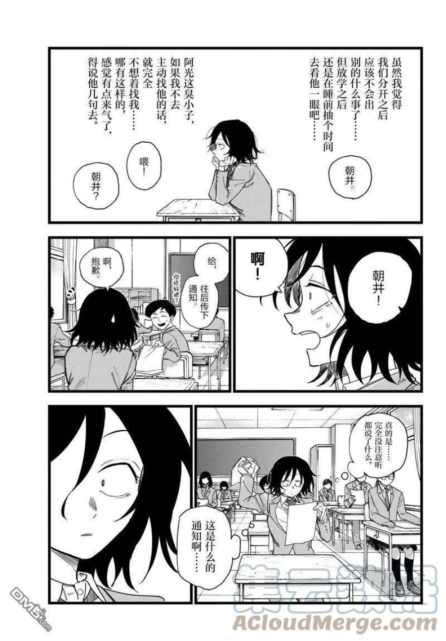 那徜徉在夜晚的歌声130话