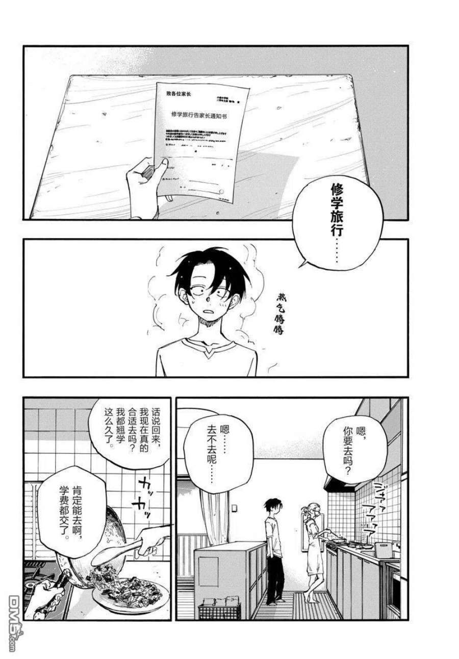 那徜徉在夜晚的歌声130话