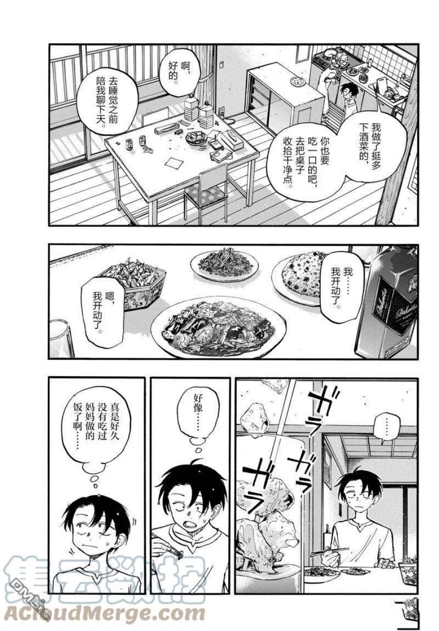 那徜徉在夜晚的歌声130话