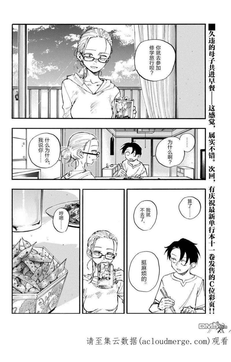 那徜徉在夜晚的歌声130话