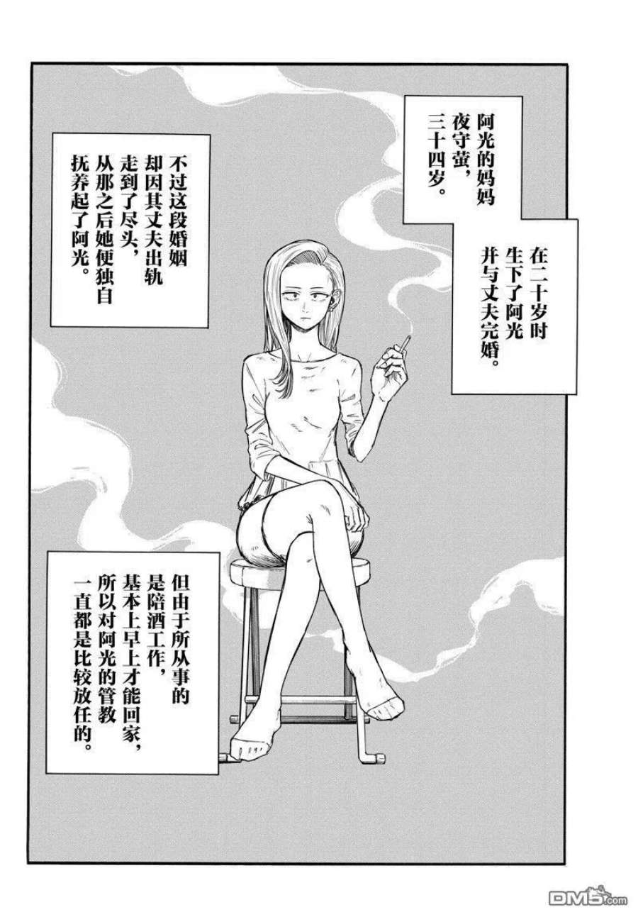 那徜徉在夜晚的歌声130话