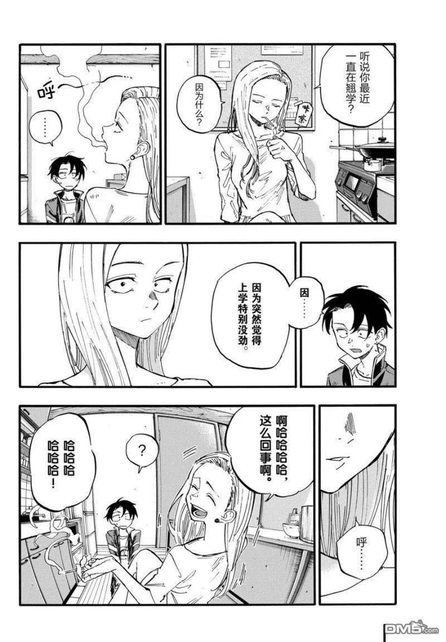 那徜徉在夜晚的歌声130话