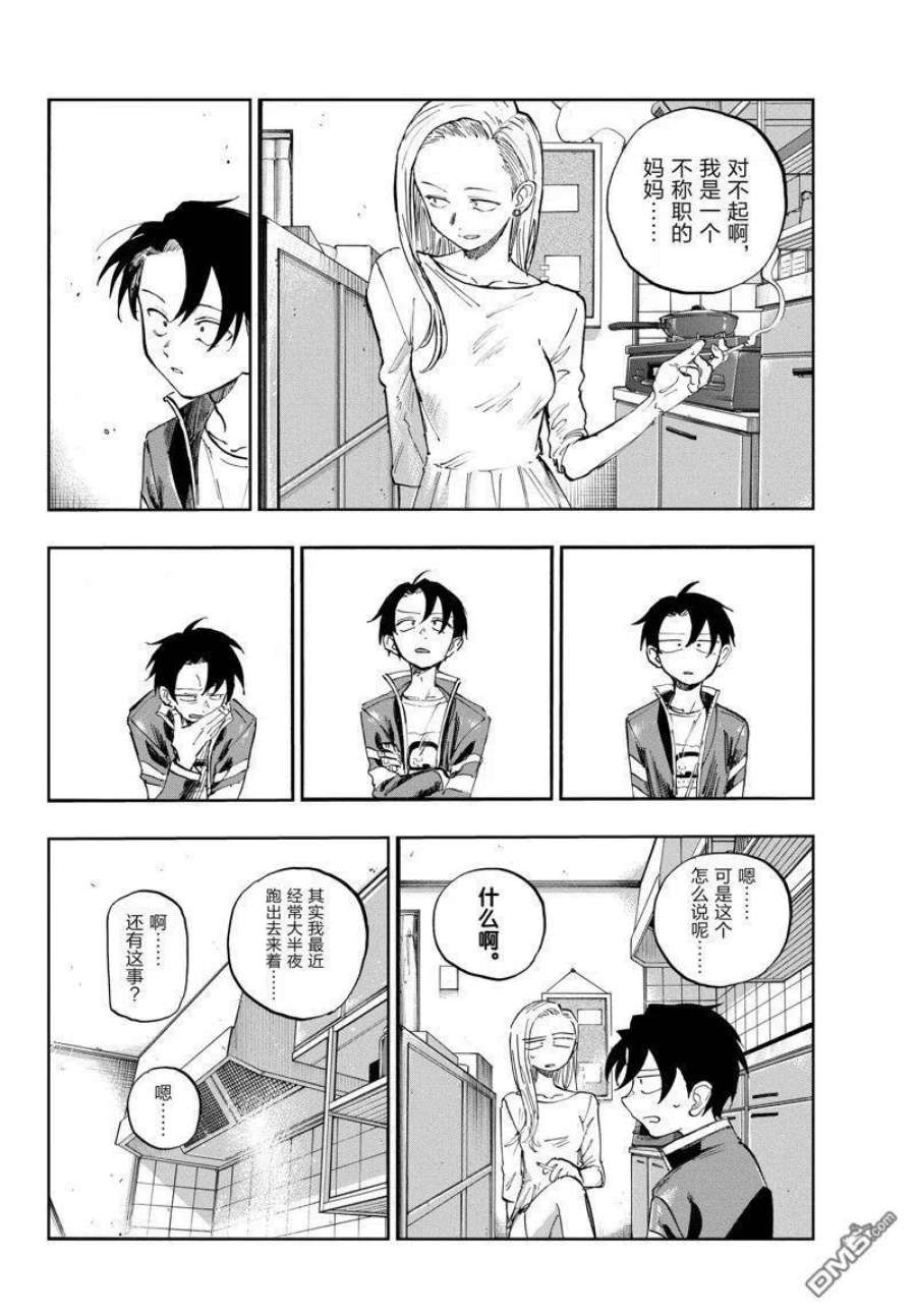 那徜徉在夜晚的歌声130话