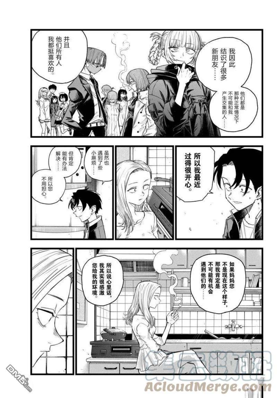 那徜徉在夜晚的歌声130话