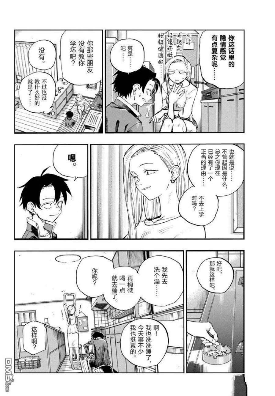 那徜徉在夜晚的歌声130话