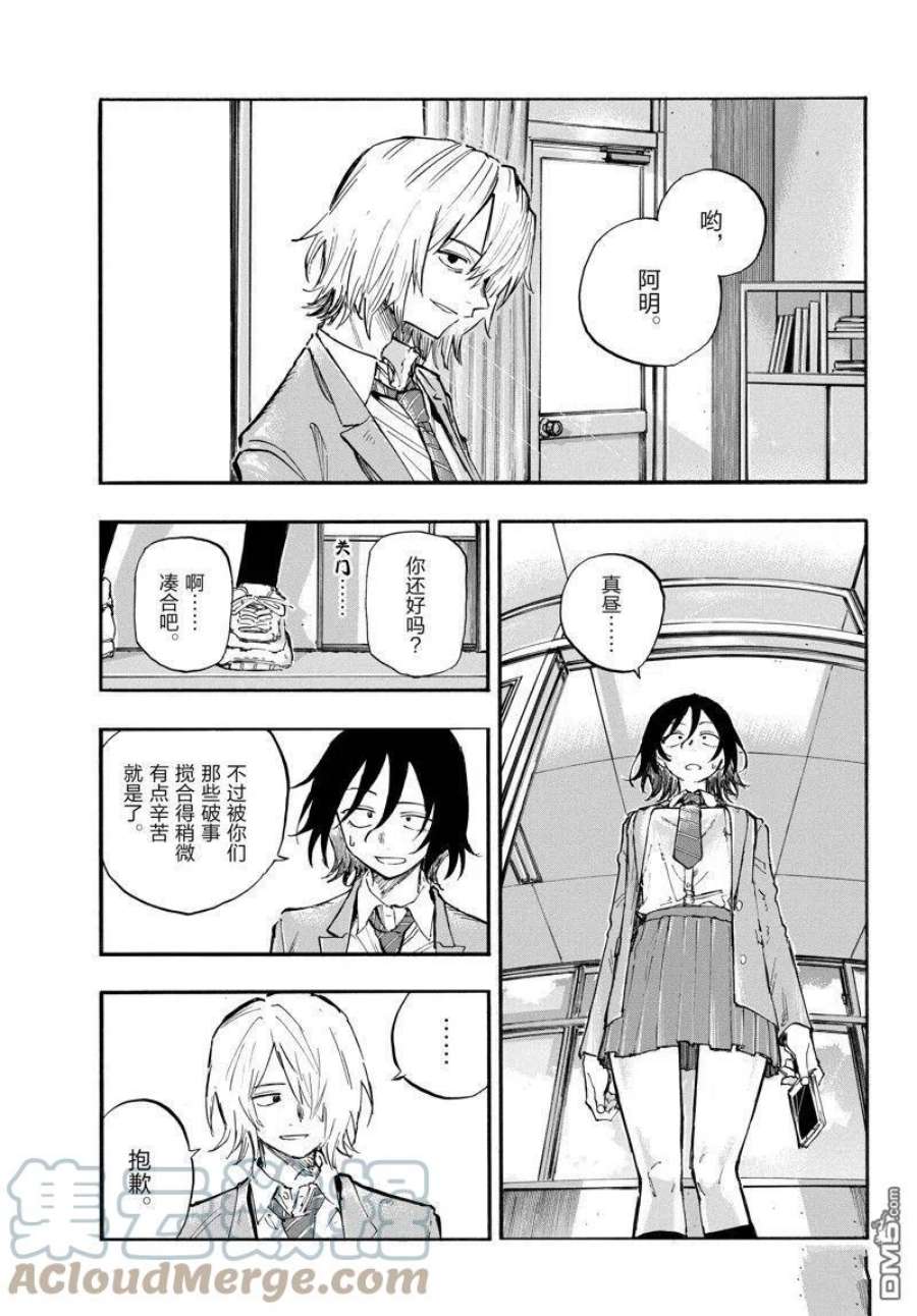 那徜徉在夜晚的歌声131话