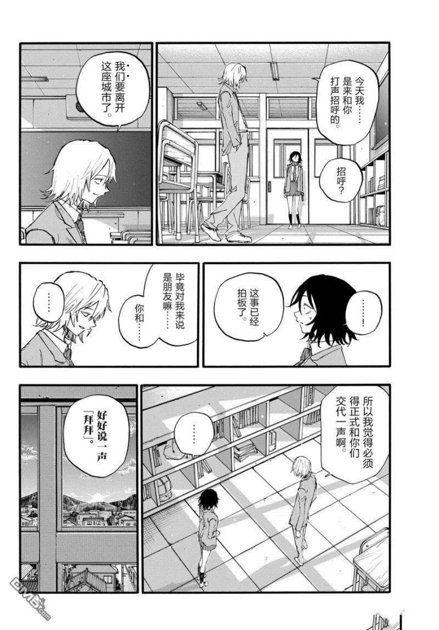 那徜徉在夜晚的歌声131话