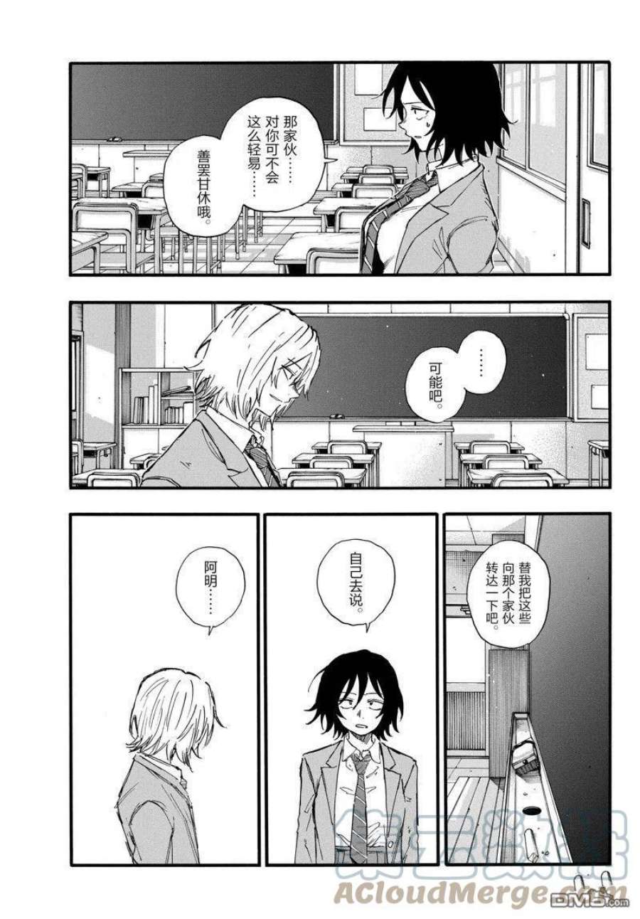 那徜徉在夜晚的歌声131话